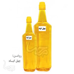 روغن چهل گیاه