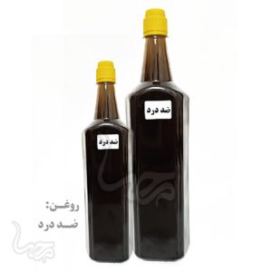 روغن میکس ضد درد