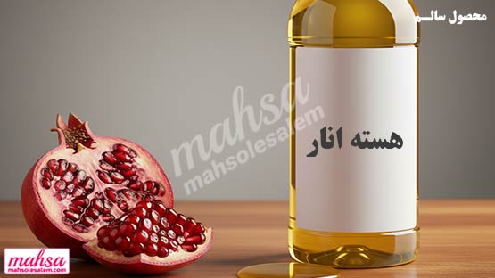 روغن هسته انار 2