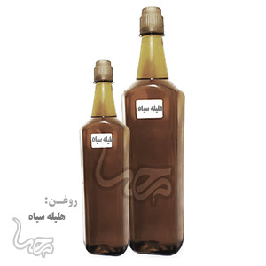 روغن هلیله سیاه