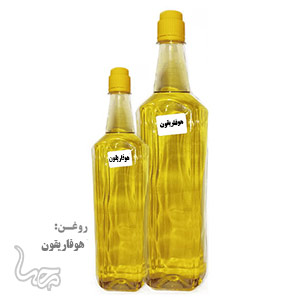 روغن هوفاریقون