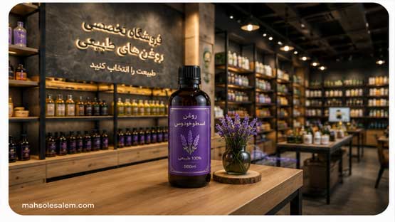 روغن اسطوخودوس 10