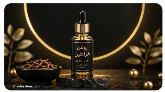 روغن خراطین 15